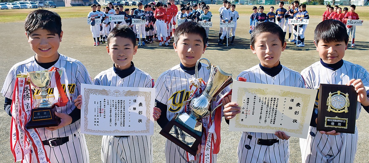 横浜北部選抜少年野球大会 山下ジャイアンツが優勝 優秀選手ら表彰 緑区 タウンニュース