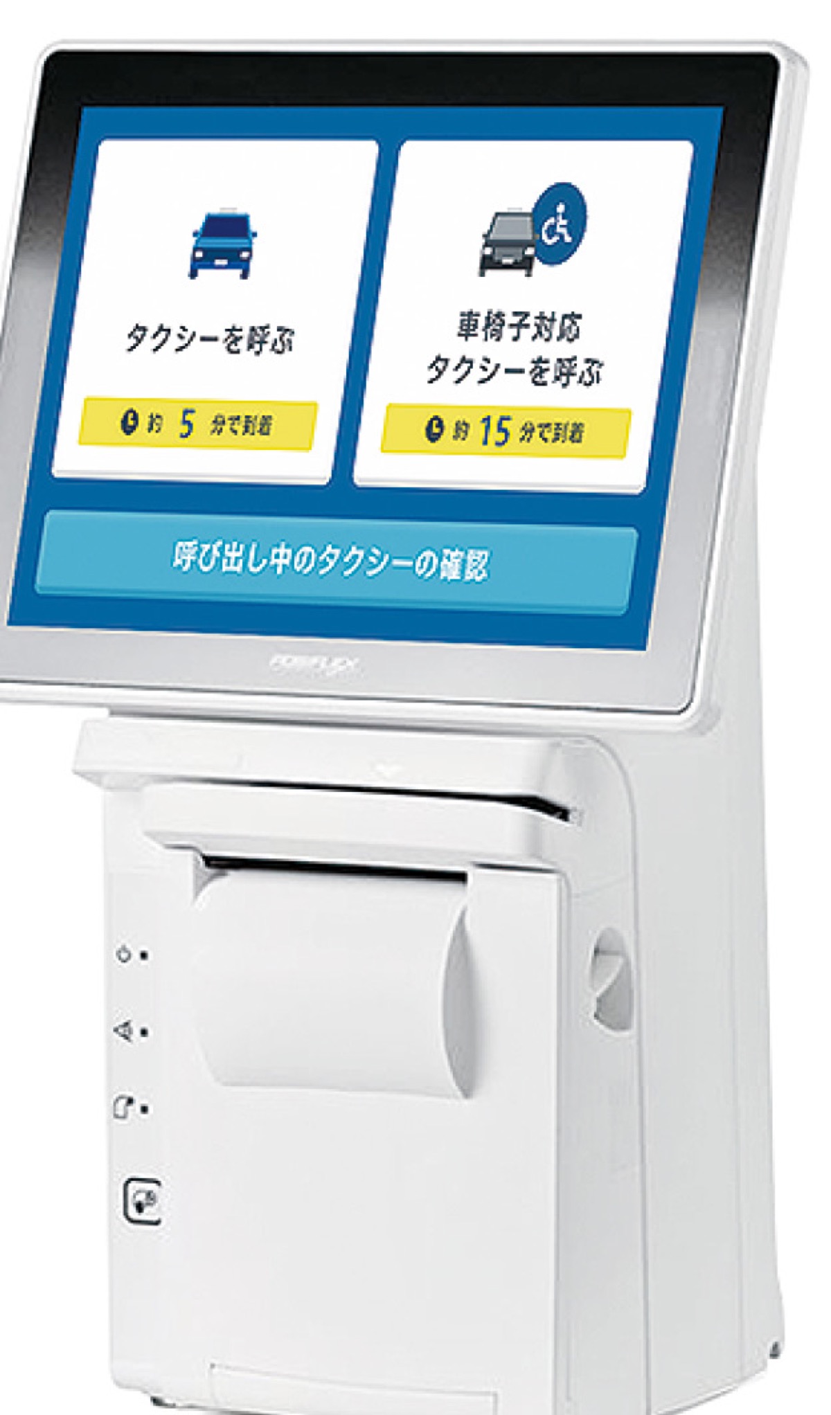 dena 端末でタクシー配車開始 市内3病院で実証実験 緑区 タウンニュース