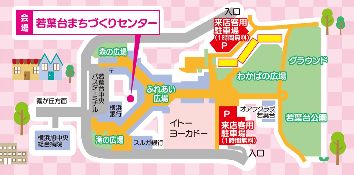 若葉台団地 賃貸入居の相談会 子育てにも安心の環境 一般財団法人 若葉台まちづくりセンター 緑区 タウンニュース