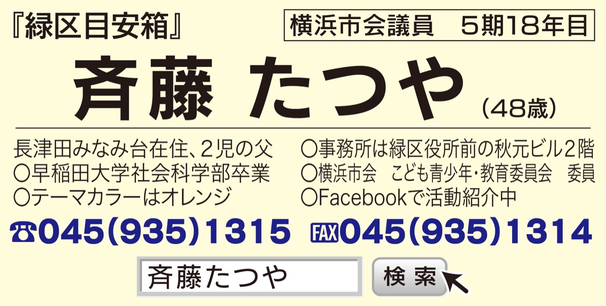 みどり国際交流ラウンジが開設します (写真2)