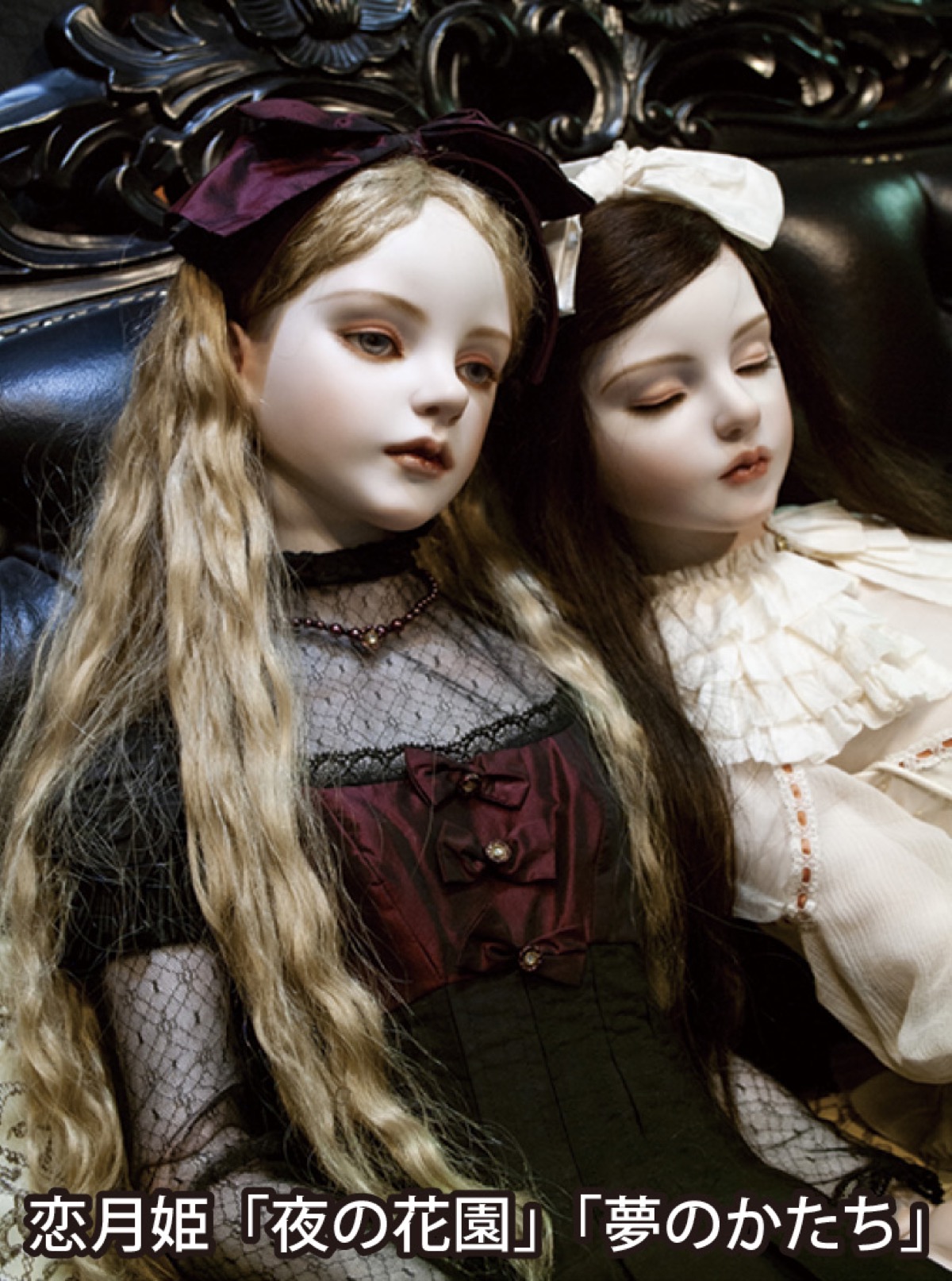 現代創作人形作家が集結 (写真1)