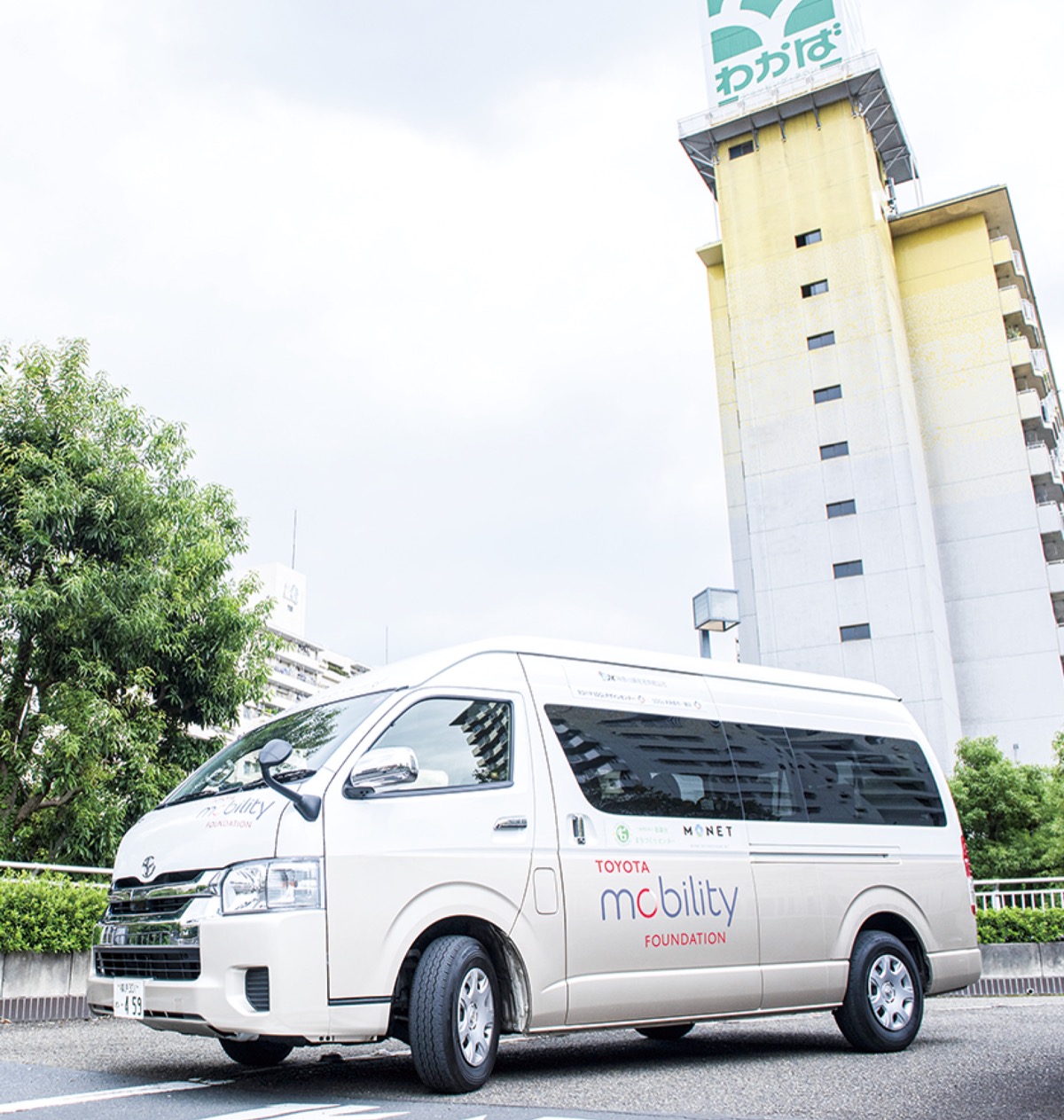 若葉台 乗りたい時に 行きたい場所へ ２月１日 火 ３月25日 金 乗合型バスの実証実験 若葉台まちづくりセンター 旭区 タウンニュース