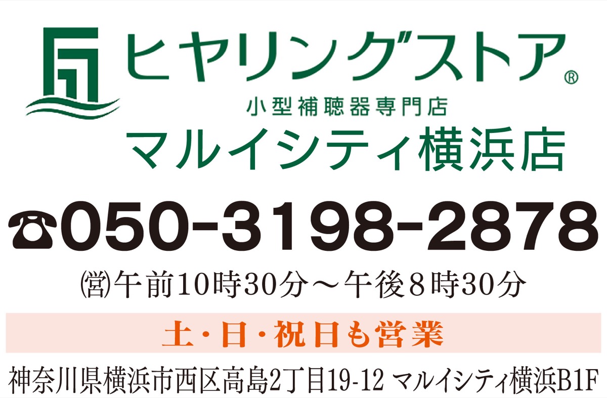 補聴器の無料相談会 (写真4)