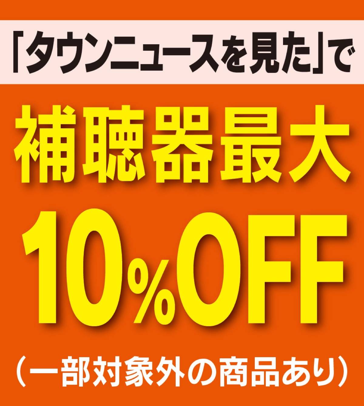 補聴器の無料相談会 (写真3)