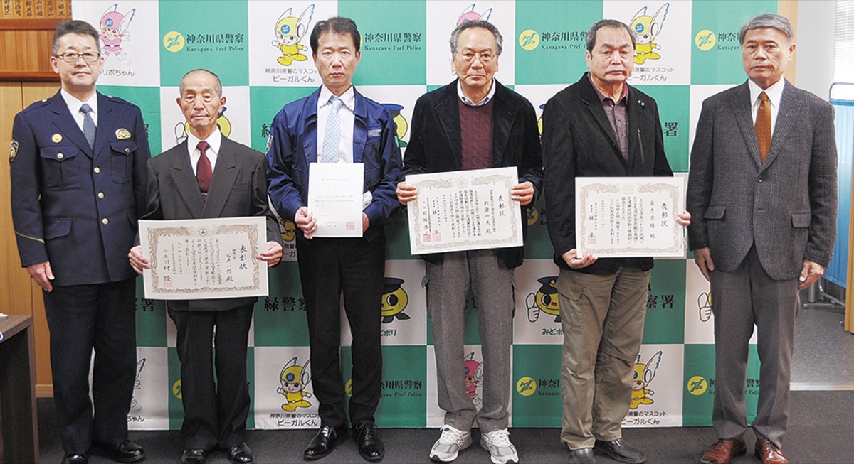 交通安全の功労を称え 個人4人を表彰 | 緑区 | タウンニュース