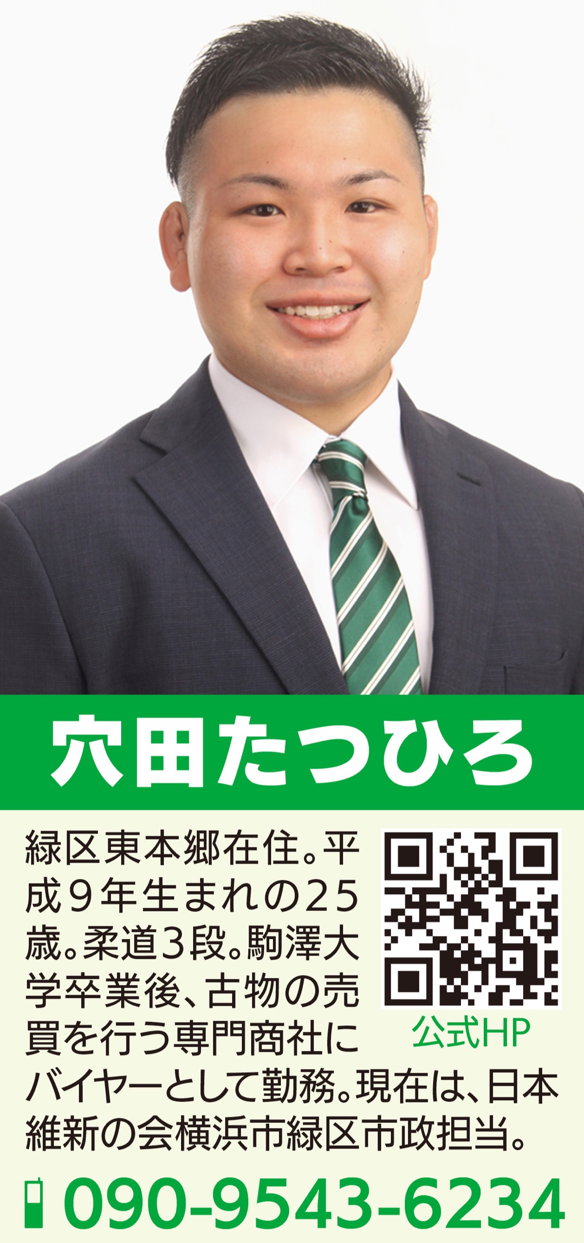 変化する政治のかたち (写真1)