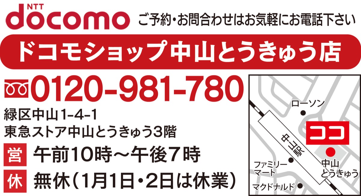 ｢ガラケー電波｣が順次終了 (写真3)