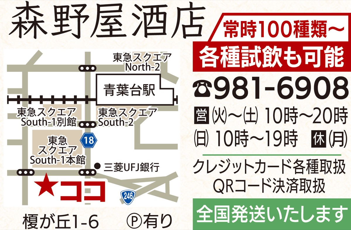 久保田｢吟醸生原酒｣ (写真2)