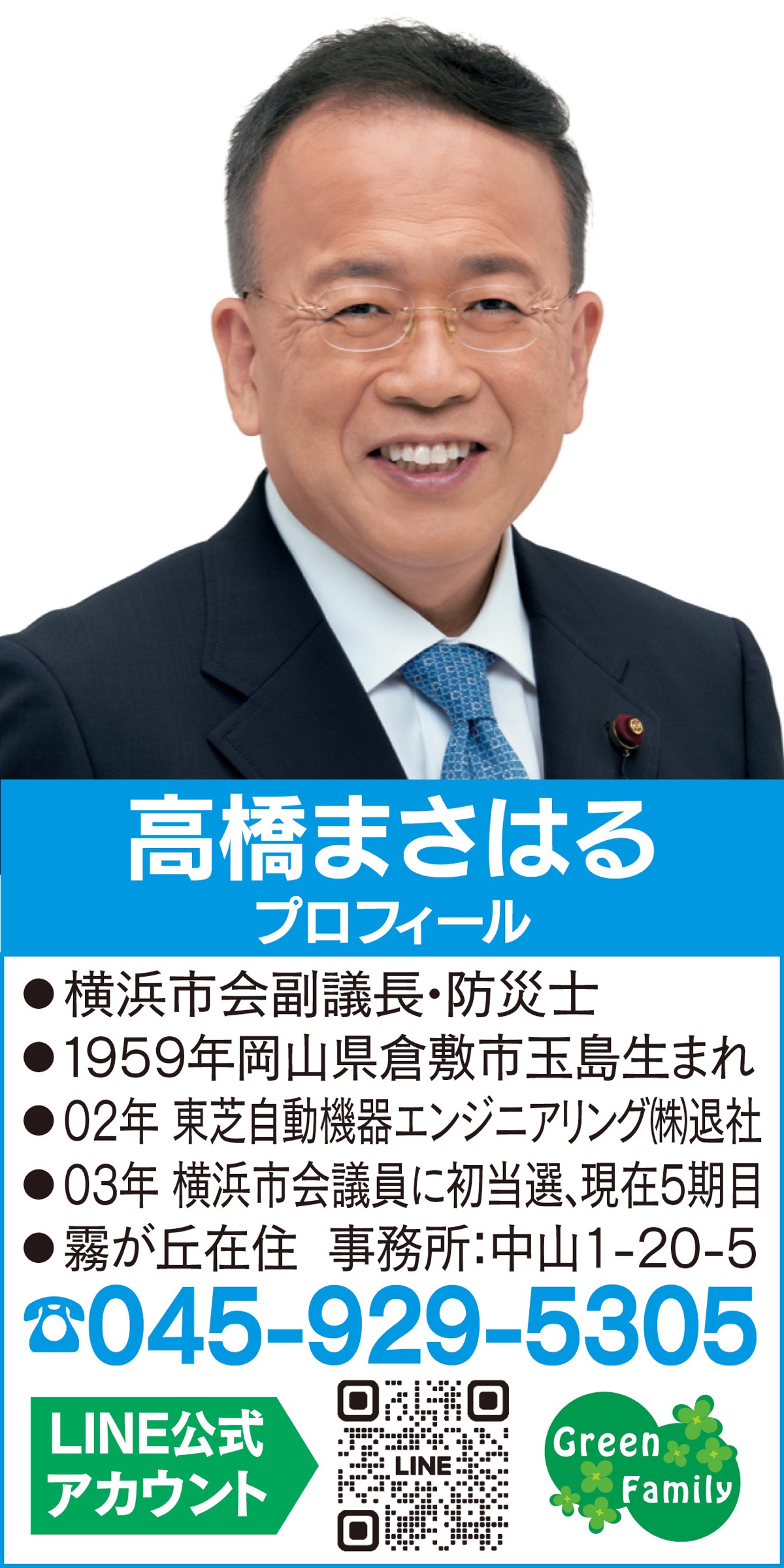 小児医療費助成は公明党