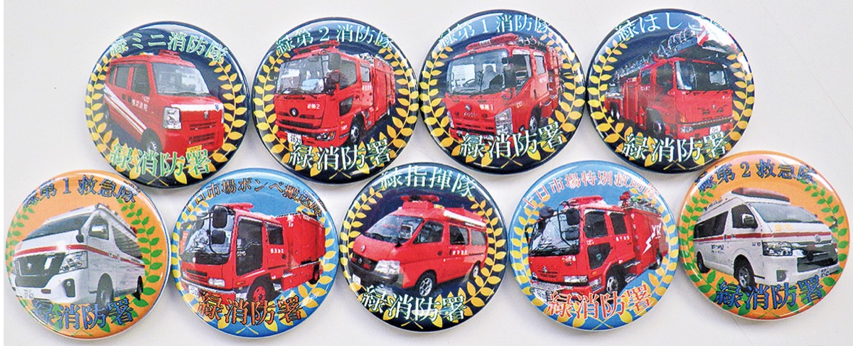 緑消防署 缶バッジをプレゼント 火災予防運動の一環 | 緑区 | タウン