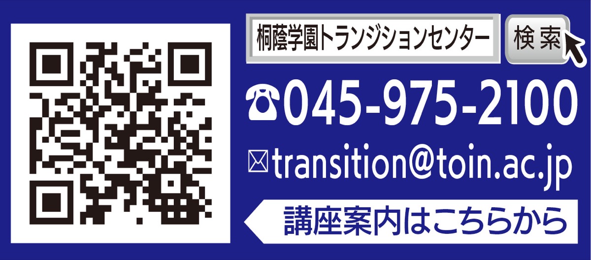 生涯学習講座の申込24日まで (写真2)