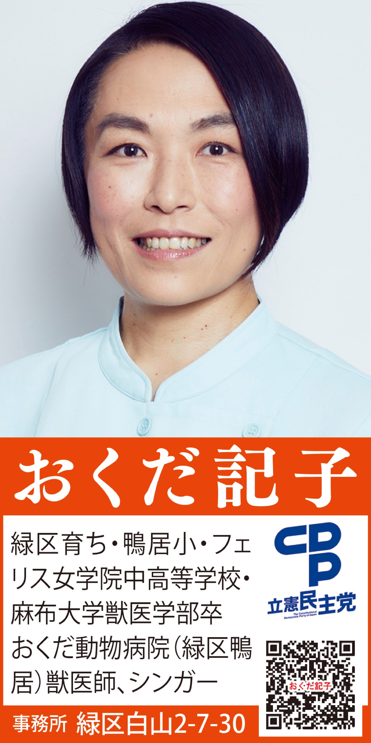 江田けんじ衆議院議員と対談