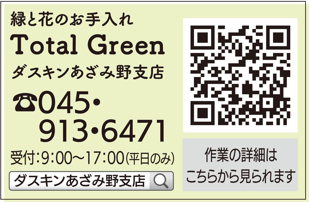 「虫食い」対策 今のうちに (写真2)