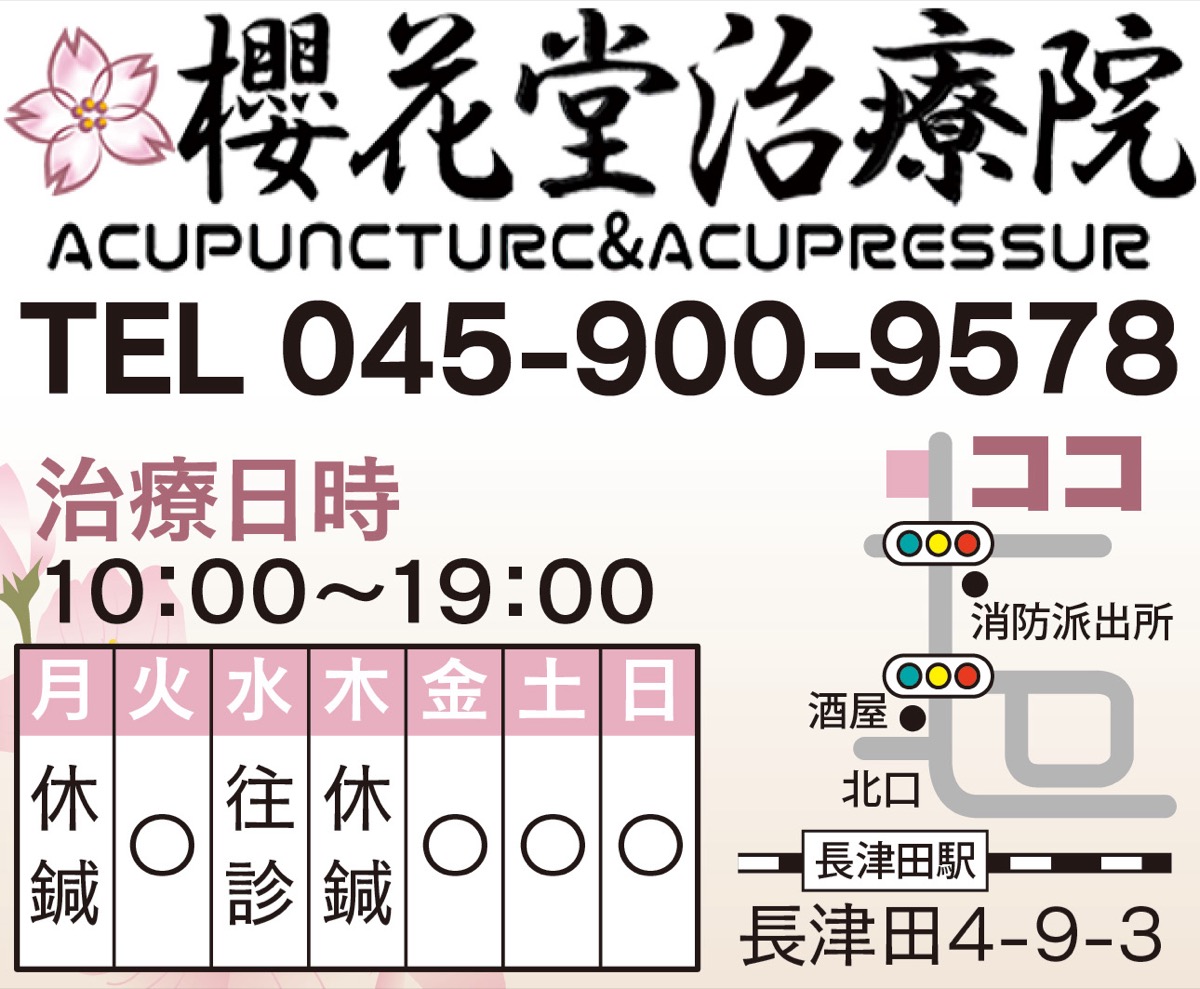 はり灸マッサージ治療院 (写真4)