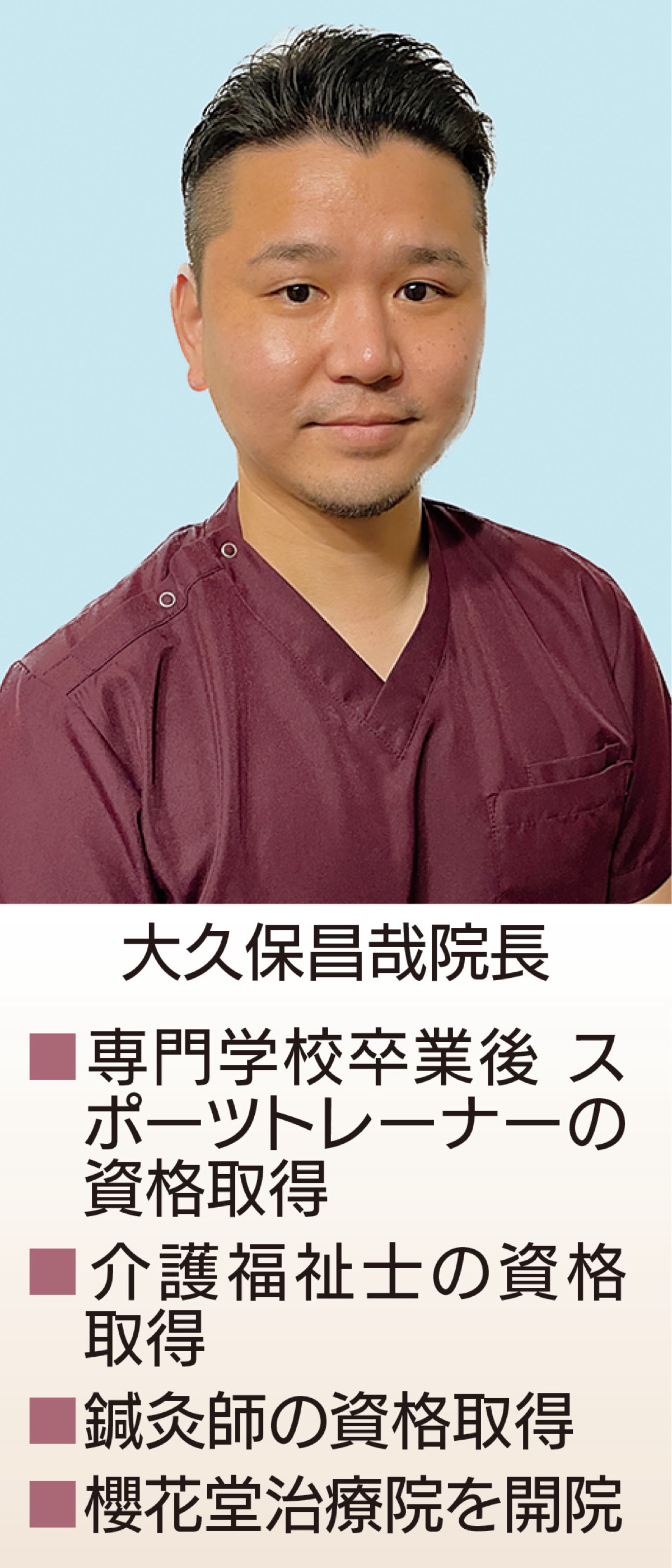 はり灸マッサージ治療院 (写真1)