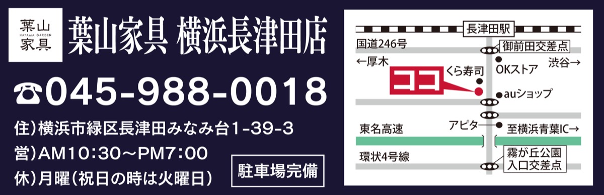 一枚板ダイニングテーブルで集う (写真2)