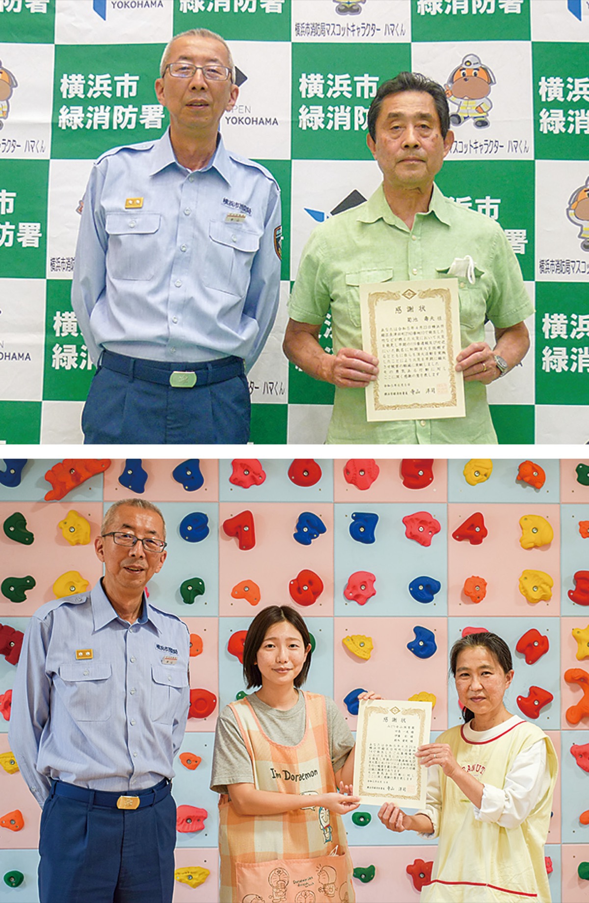 感謝状贈呈式の様子。写真上が菊池さん（同署提供）、写真下がみどり寺山保育園の中島さん（右）と伊藤さん（中央）