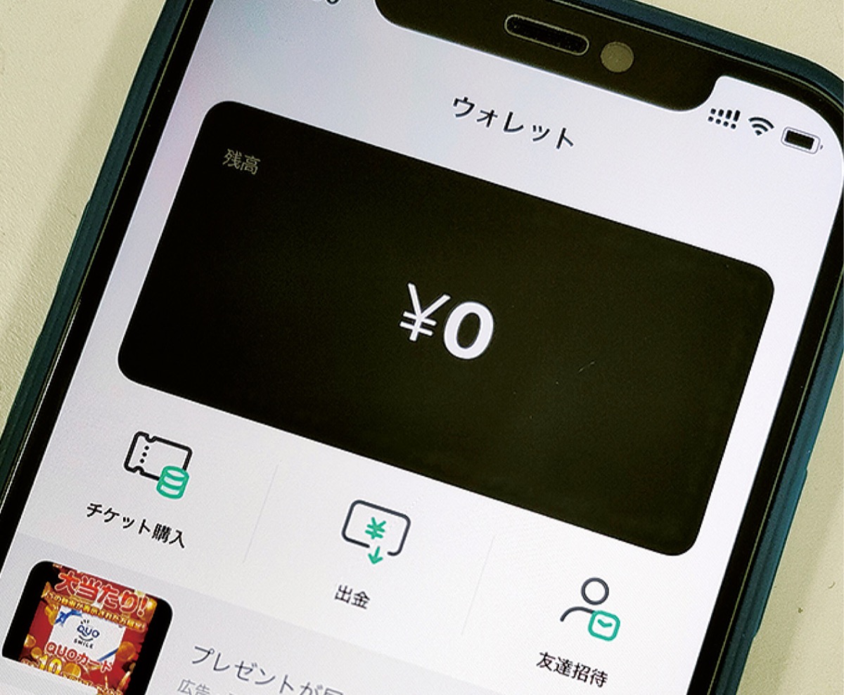 失効の４億円 ９月返還