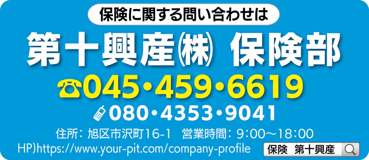 保険の見直しは｢私たちにご相談ください｣ (写真2)