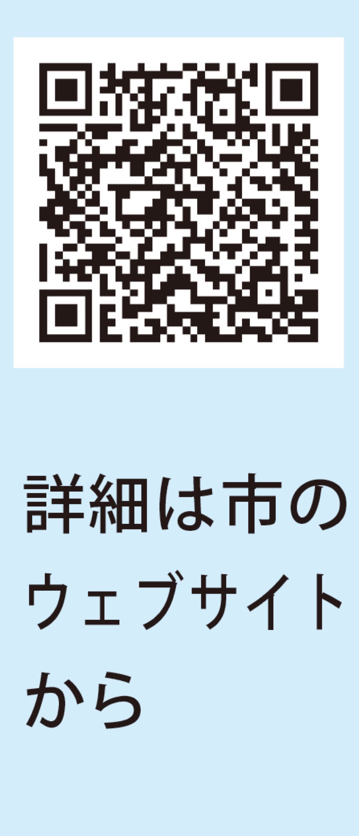 若者の悩み ＬＩＮＥ相談 市開設 専門家が対応 | 緑区 | タウンニュース