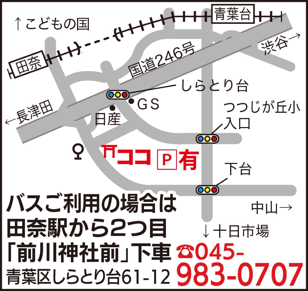 七五三はウェブ予約を (写真2)