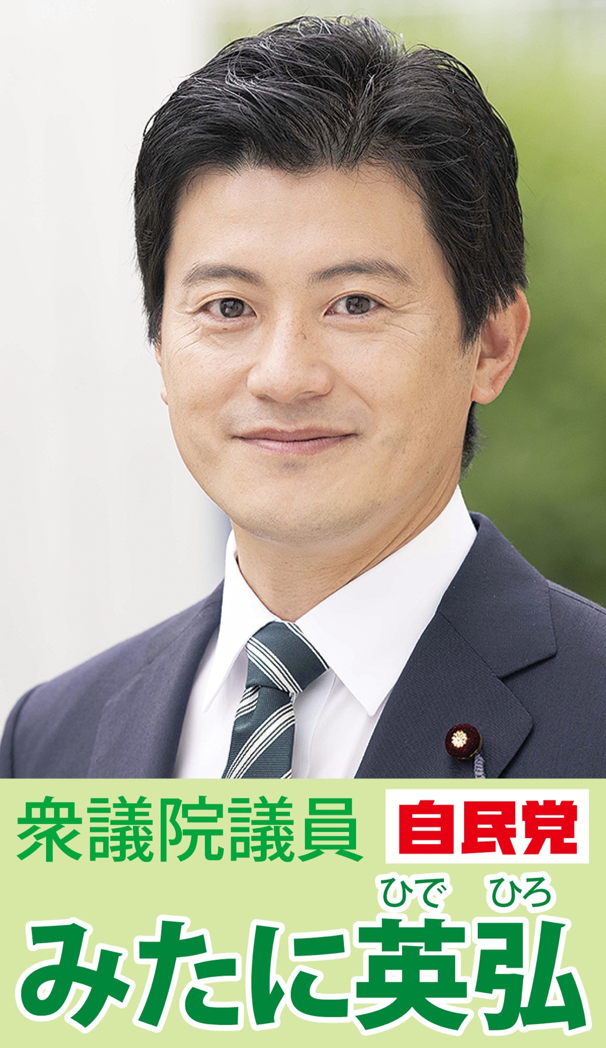 緑区の渋滞緩和や通学路の安全確保を