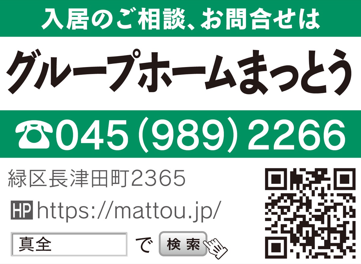 「人間らしい生活を最後まで支援」 (写真4)