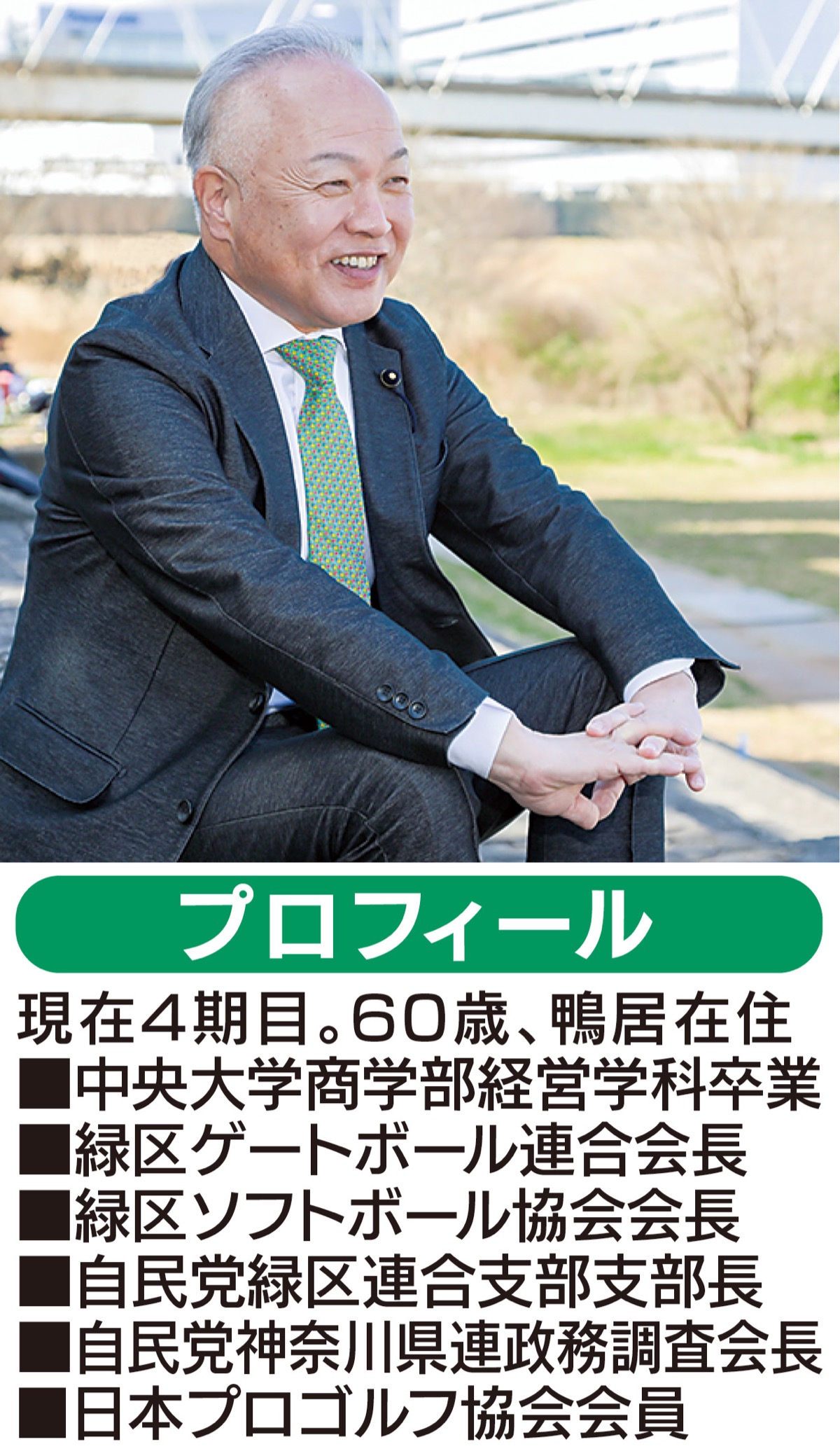 恩田川遊水地整備工事が着工