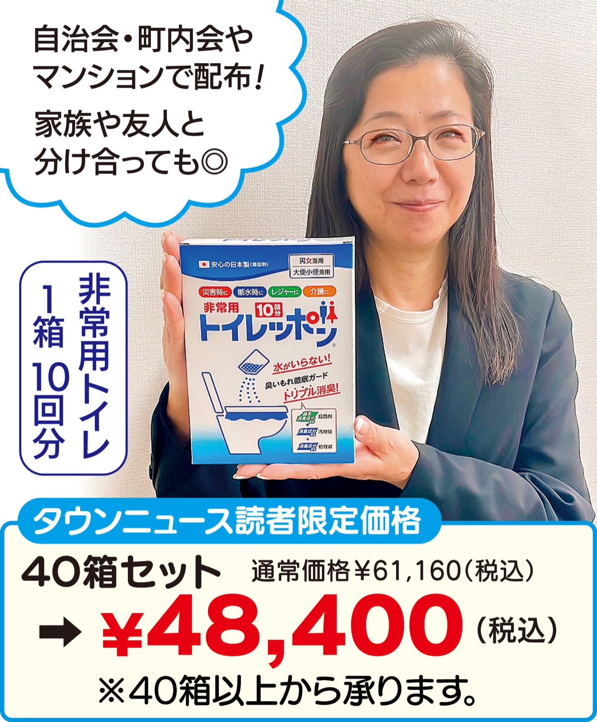 備えて非常用トイレ (写真1)