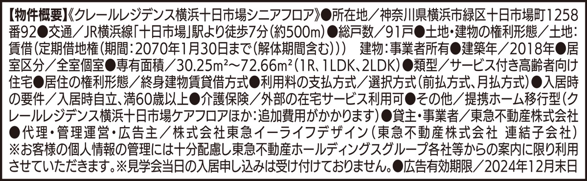 24時間職員が常駐　安全な住まい (写真4)