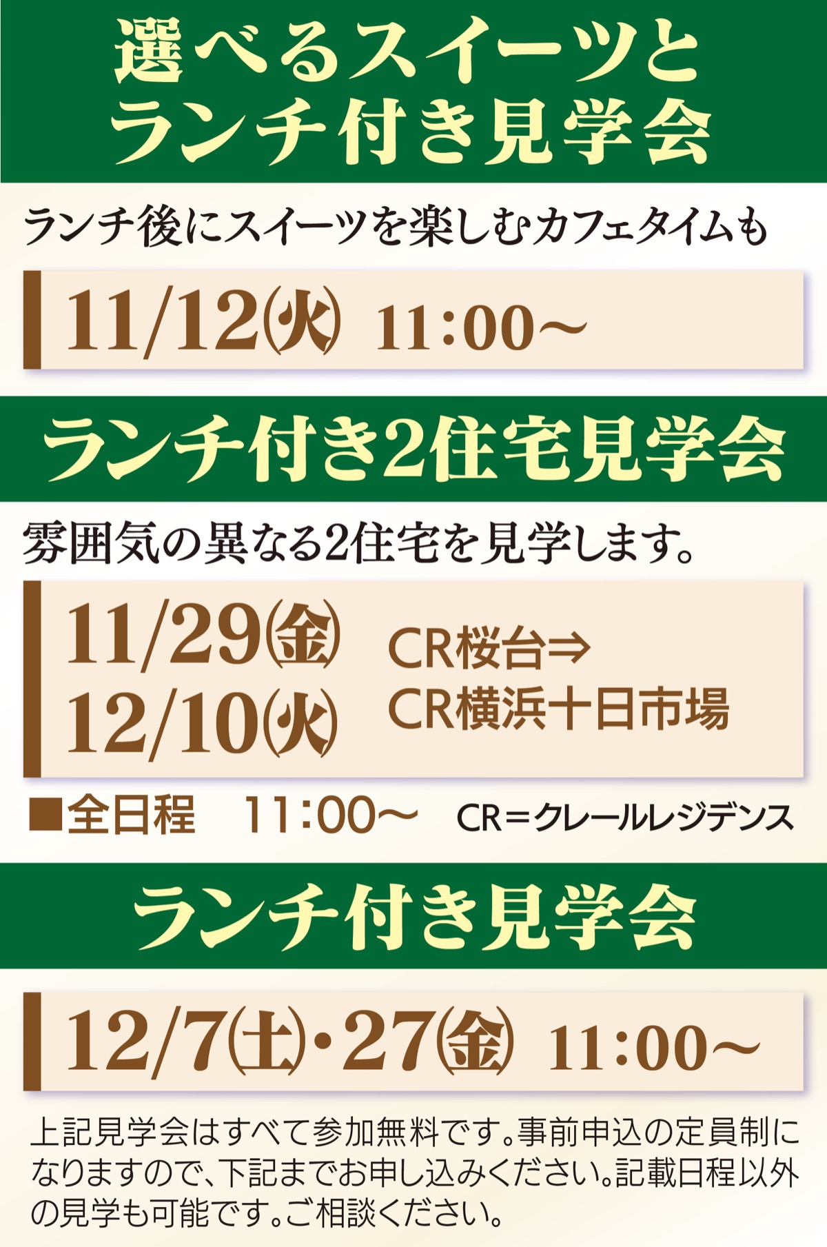 24時間職員が常駐　安全な住まい (写真2)