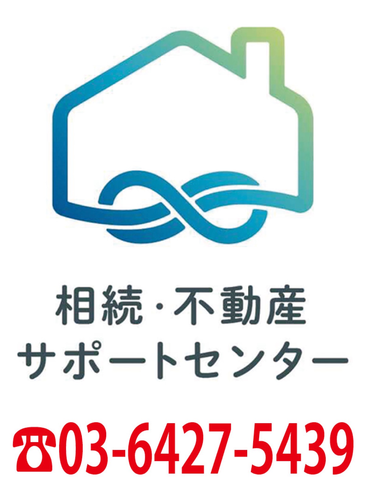 「遺贈｣で社会貢献を (写真2)