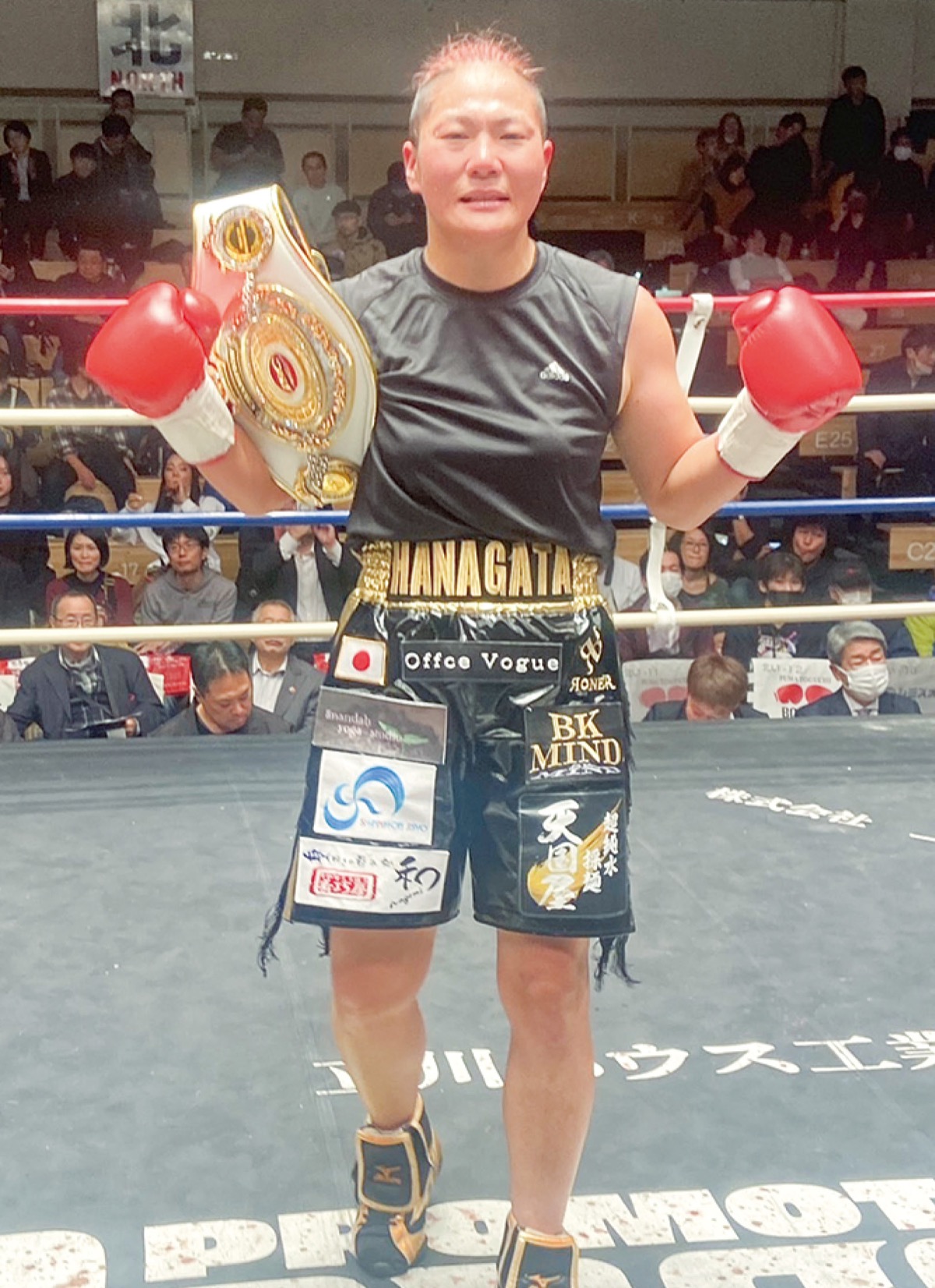 熱戦制し 初防衛成功