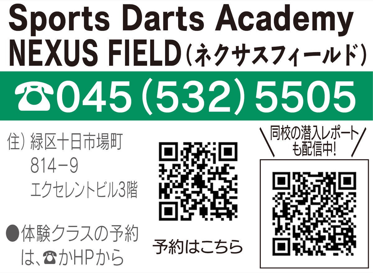 「スポーツダーツ」広めたい (写真3)