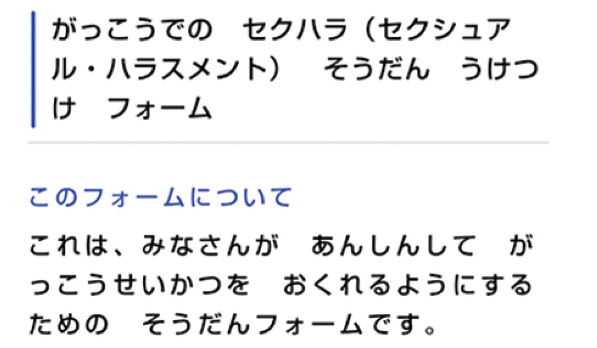 盗撮事件で相談窓口