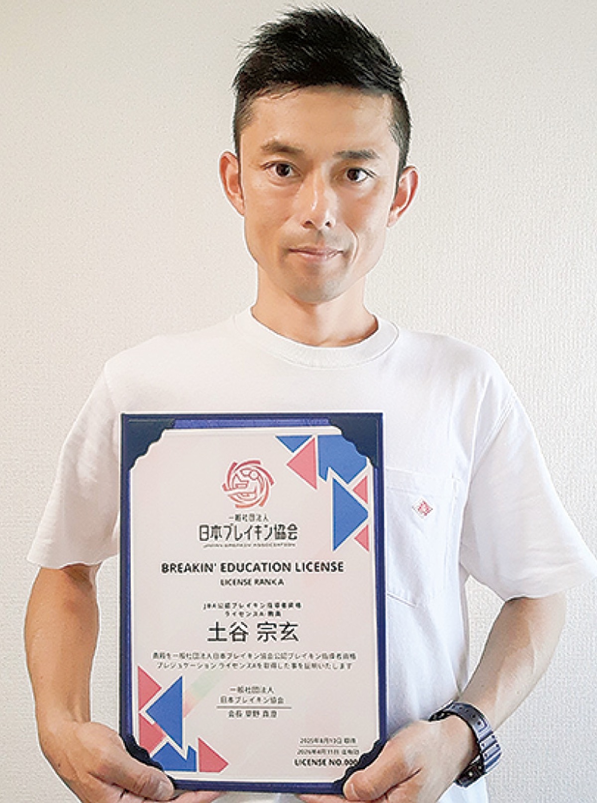 教員として全国２人目の快挙