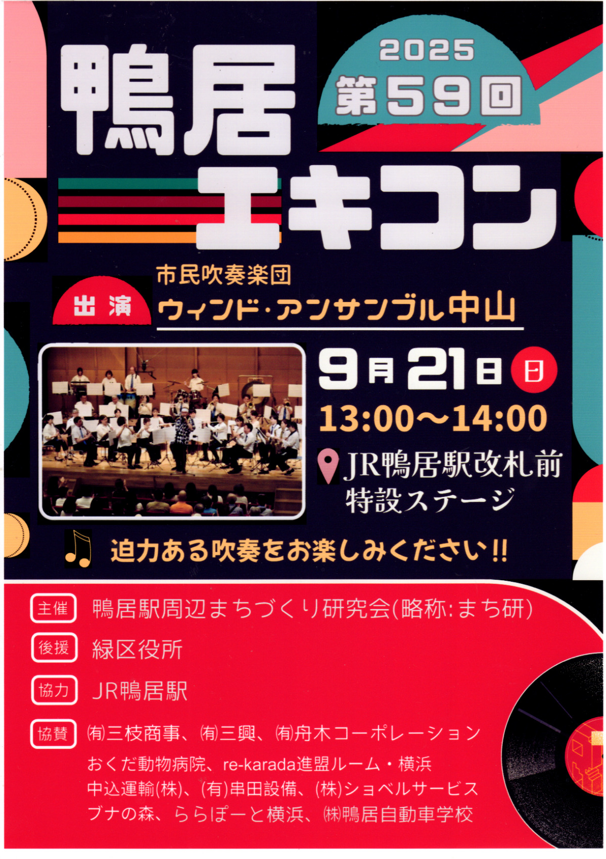 駅で迫力ある演奏を