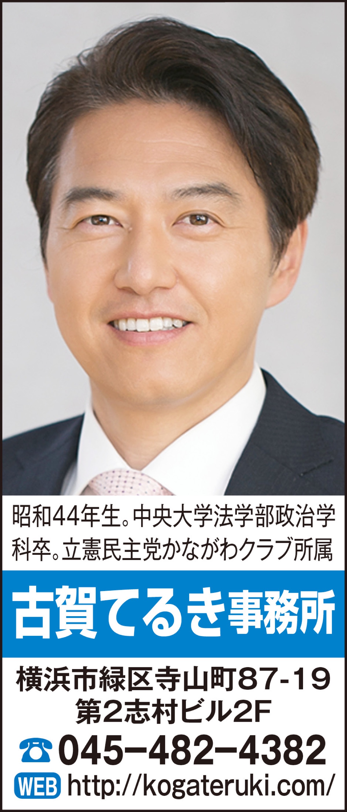 本会議で登壇【1】