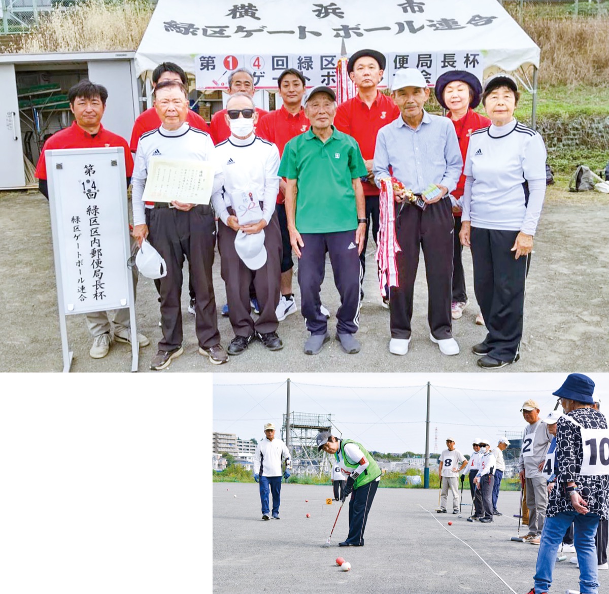 ゲートボールで白熱