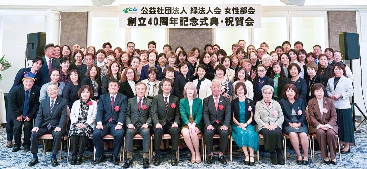 創立40周年、華やかに彩る