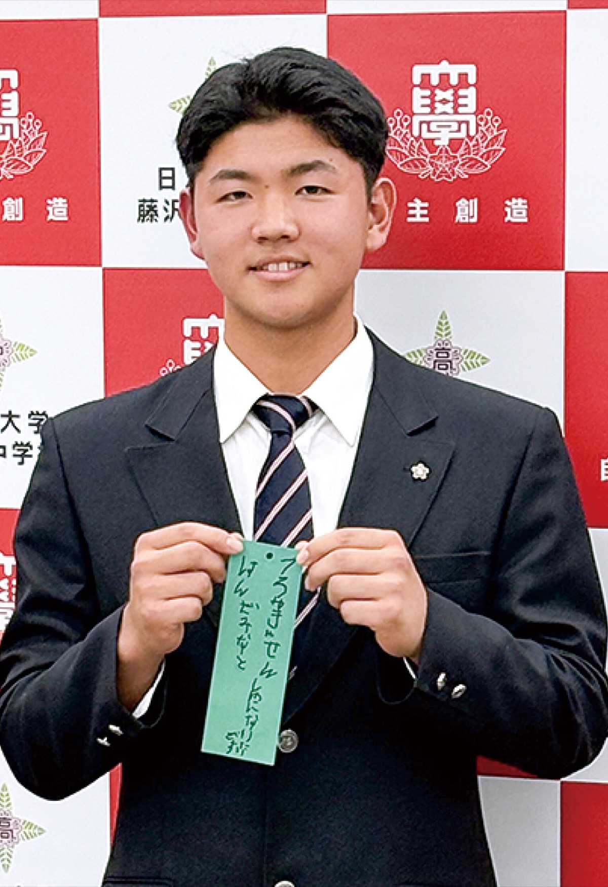 緑区出身の2人が指名