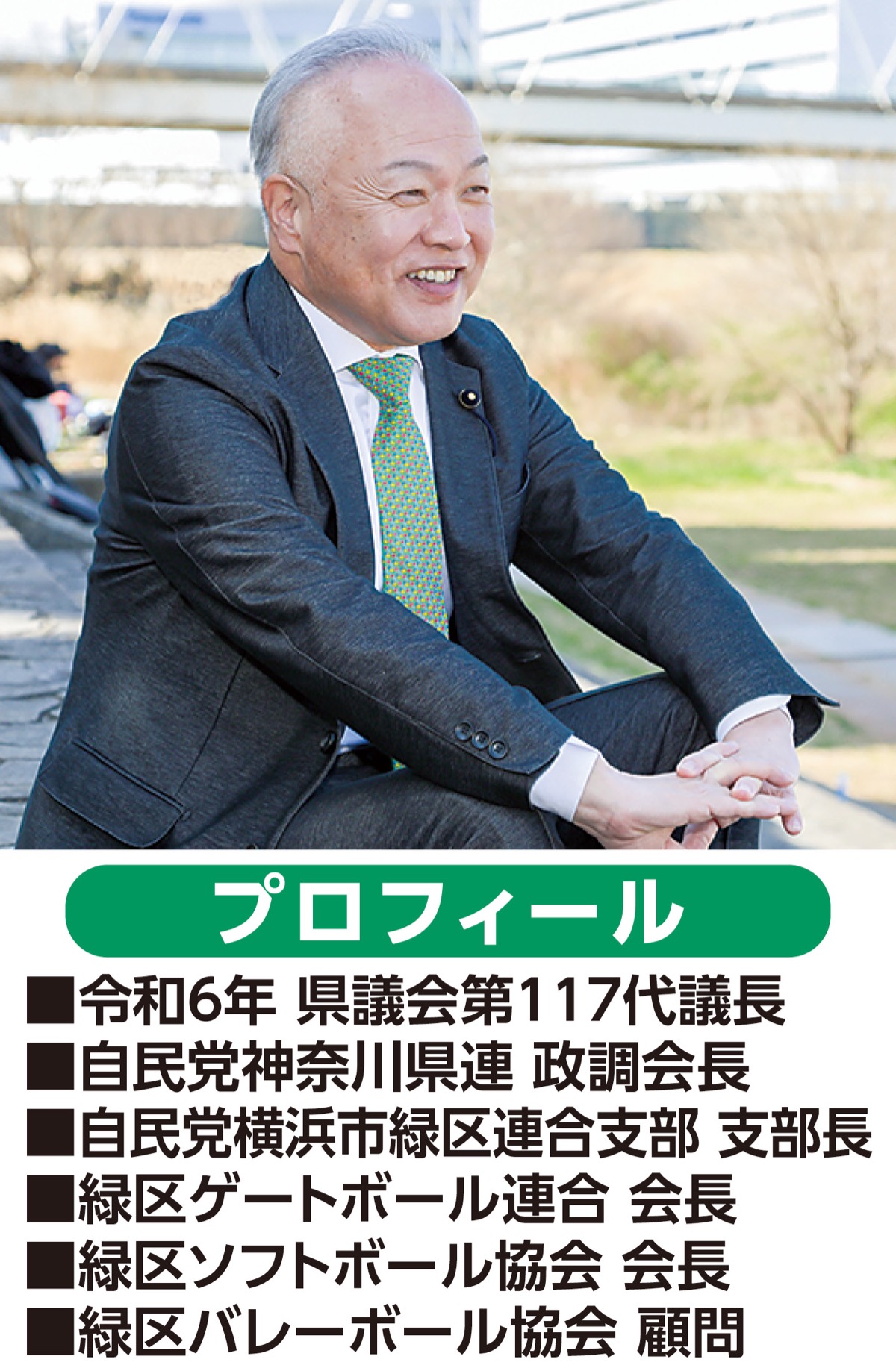 限りある資源を大切に！生命と暮らしを守る「水」の保全