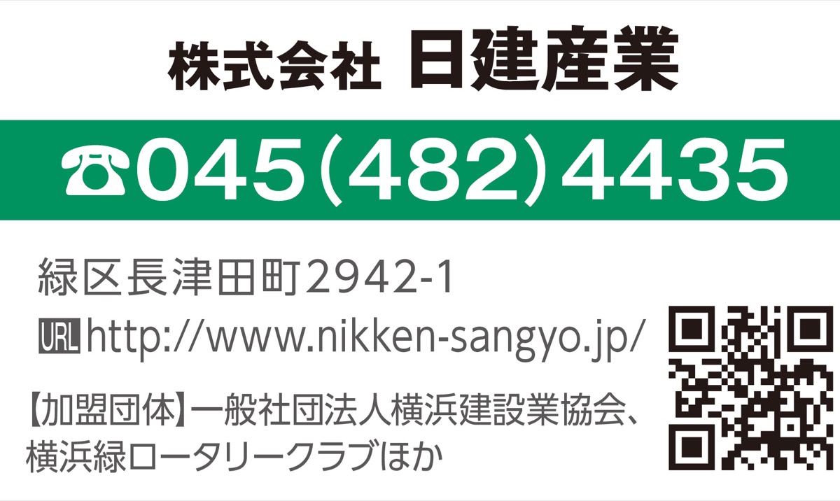 暮らしの安全も、社員も大切に (写真2)