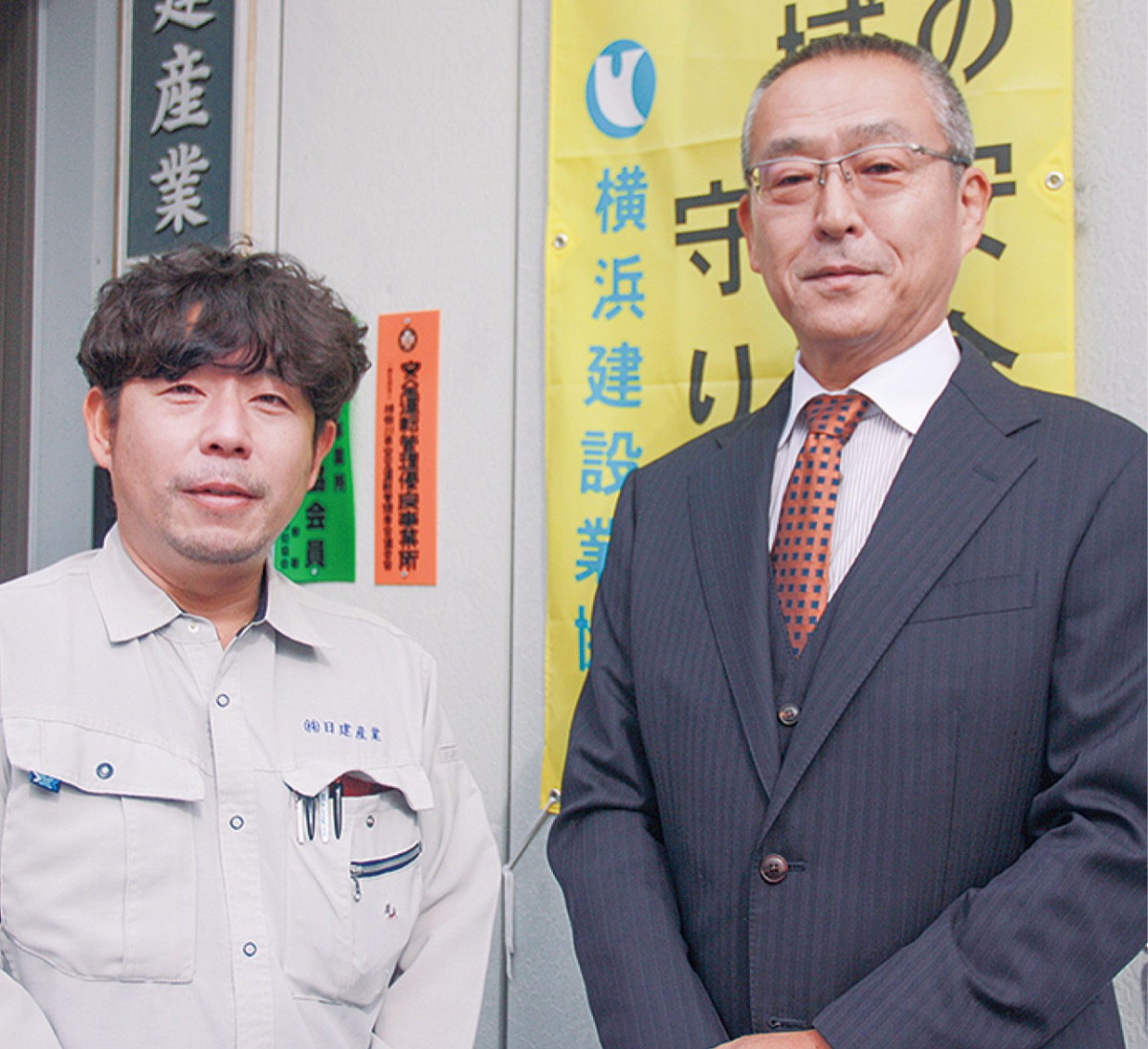 暮らしの安全も、社員も大切に