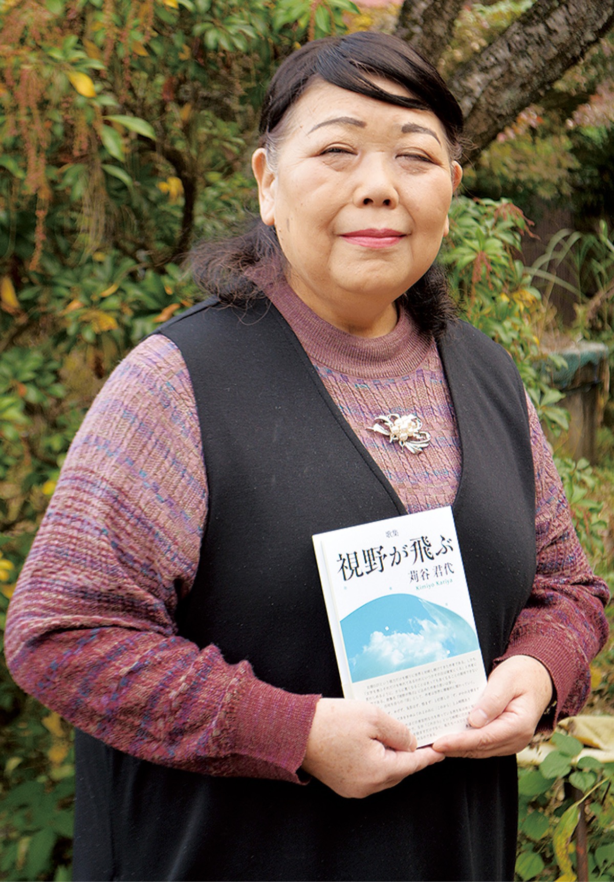 歌集『視野が飛ぶ』を出版