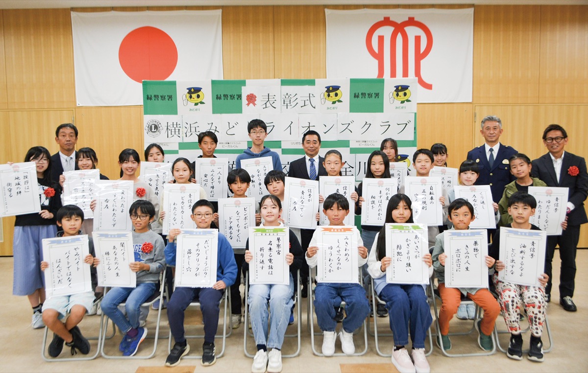 防犯川柳、優秀作品を表彰