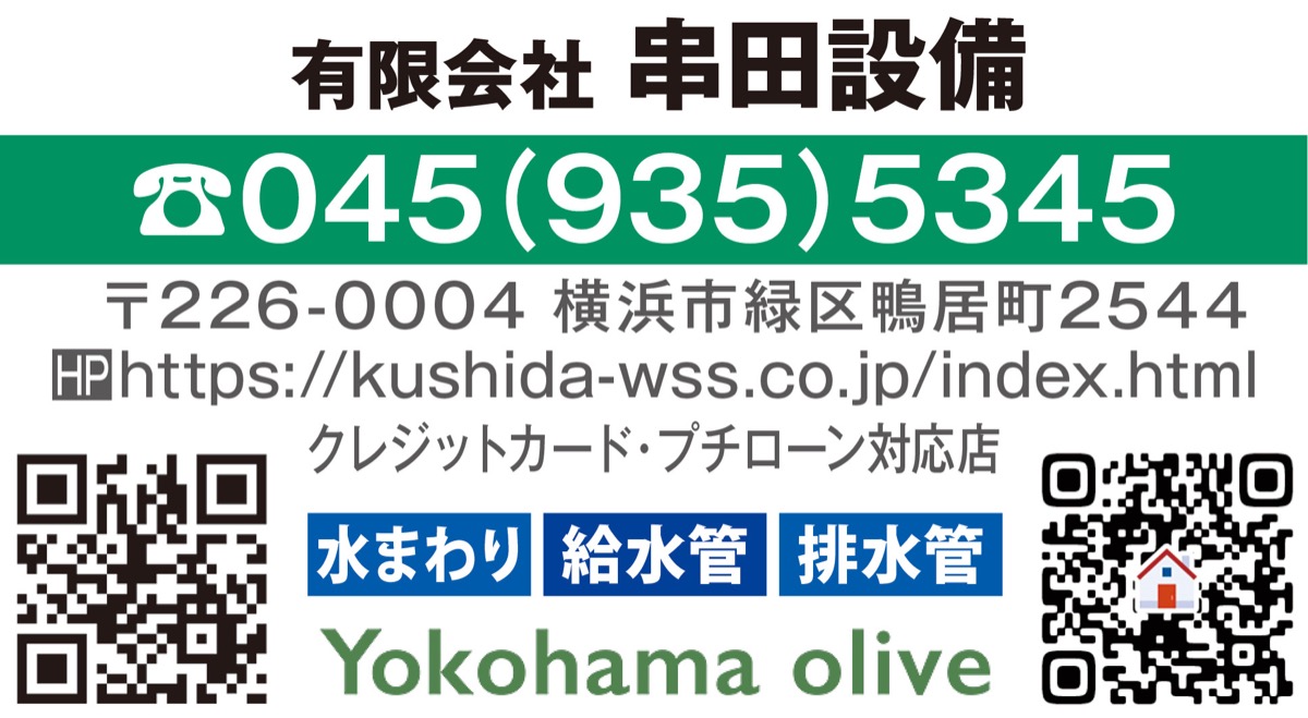 地域で循環する健康な経済へ (写真2)