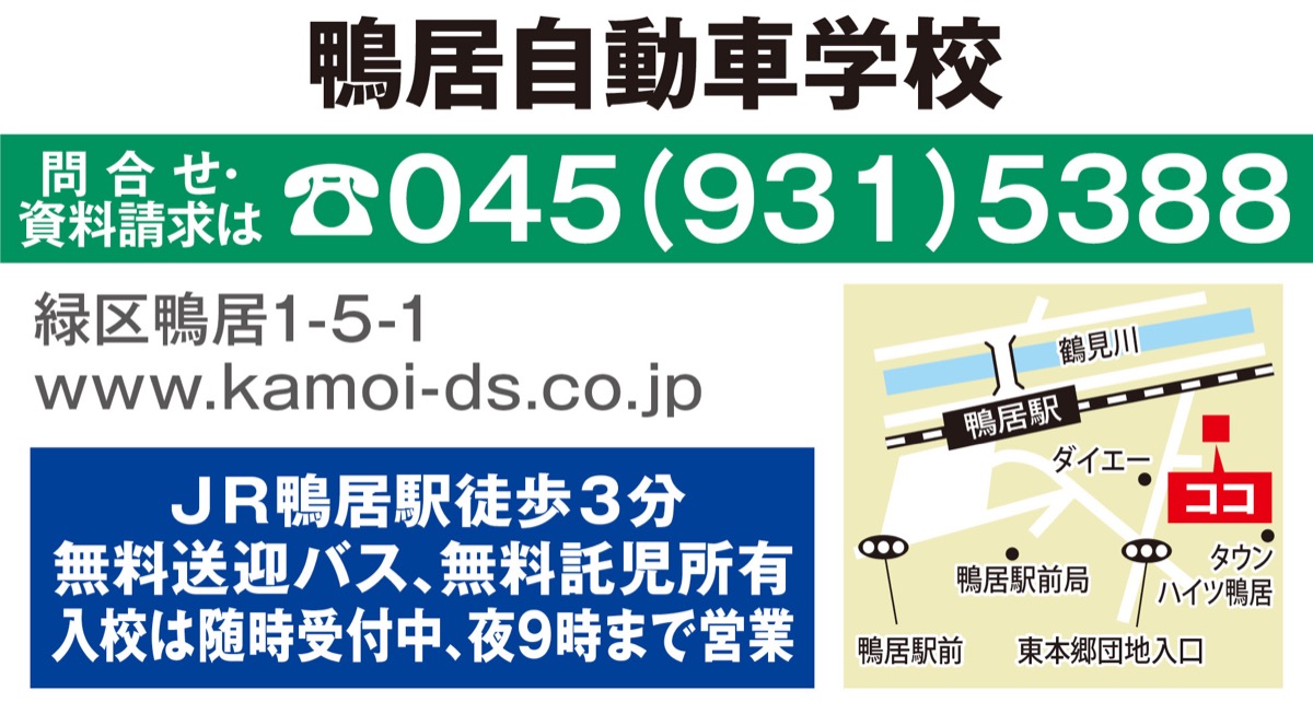 心を育み、道路も空も安全に (写真2)