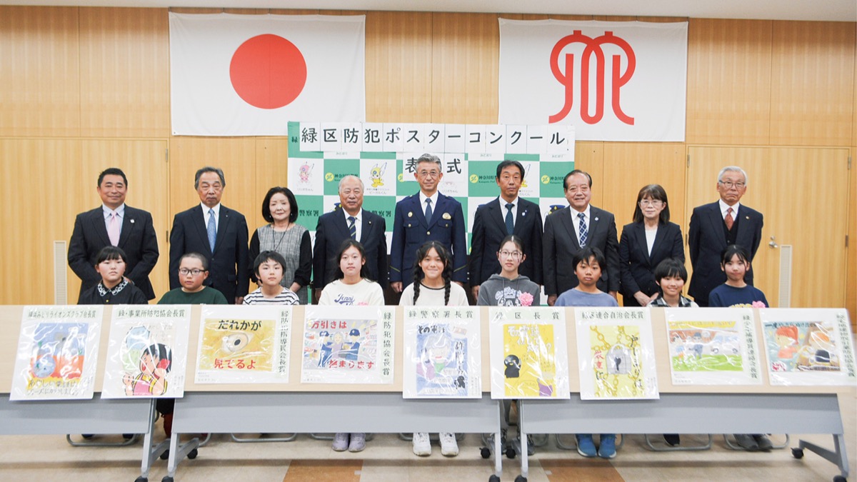 創意溢れるポスターを表彰