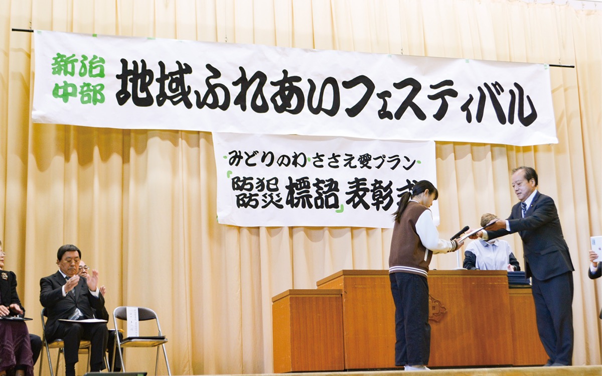防犯・防災の標語を表彰